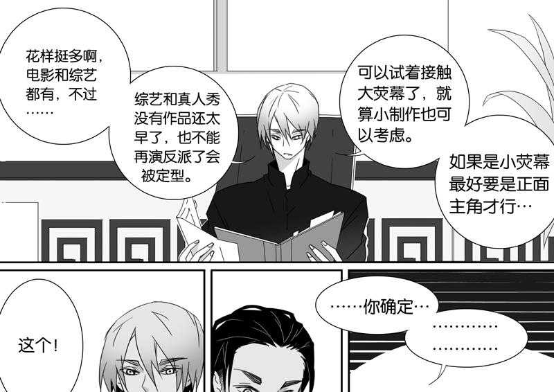 《千面男友》漫画最新章节第81话 81免费下拉式在线观看章节第【10】张图片