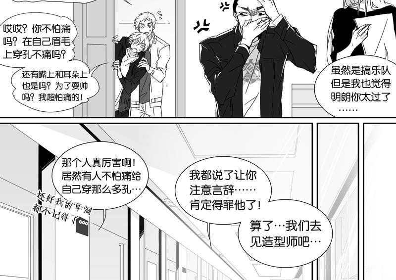 《千面男友》漫画最新章节第82话 82免费下拉式在线观看章节第【9】张图片