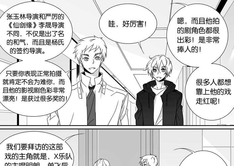 《千面男友》漫画最新章节第82话 82免费下拉式在线观看章节第【14】张图片