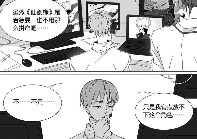 《千面男友》漫画最新章节第85话 85免费下拉式在线观看章节第【13】张图片