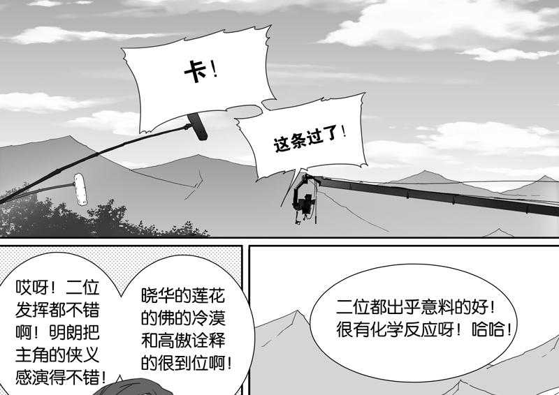 《千面男友》漫画最新章节第85话 85免费下拉式在线观看章节第【8】张图片