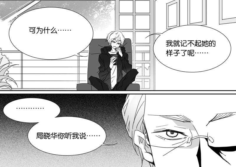 《千面男友》漫画最新章节第85话 85免费下拉式在线观看章节第【15】张图片