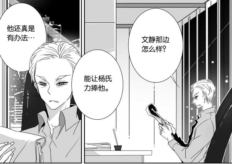 《千面男友》漫画最新章节第85话 85免费下拉式在线观看章节第【2】张图片