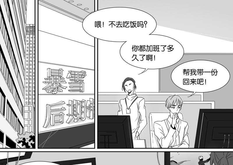 《千面男友》漫画最新章节第85话 85免费下拉式在线观看章节第【14】张图片