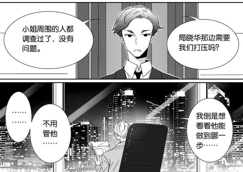 《千面男友》漫画最新章节第85话 85免费下拉式在线观看章节第【1】张图片