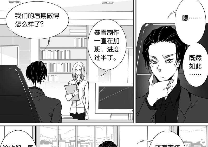 《千面男友》漫画最新章节第86话 86免费下拉式在线观看章节第【6】张图片