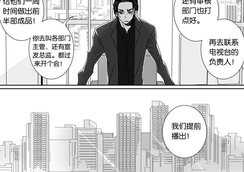 《千面男友》漫画最新章节第86话 86免费下拉式在线观看章节第【5】张图片