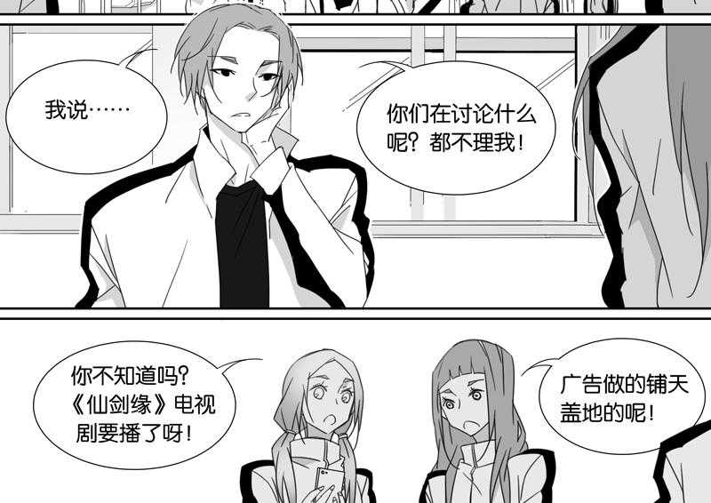 《千面男友》漫画最新章节第86话 86免费下拉式在线观看章节第【3】张图片