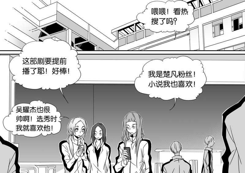 《千面男友》漫画最新章节第86话 86免费下拉式在线观看章节第【4】张图片