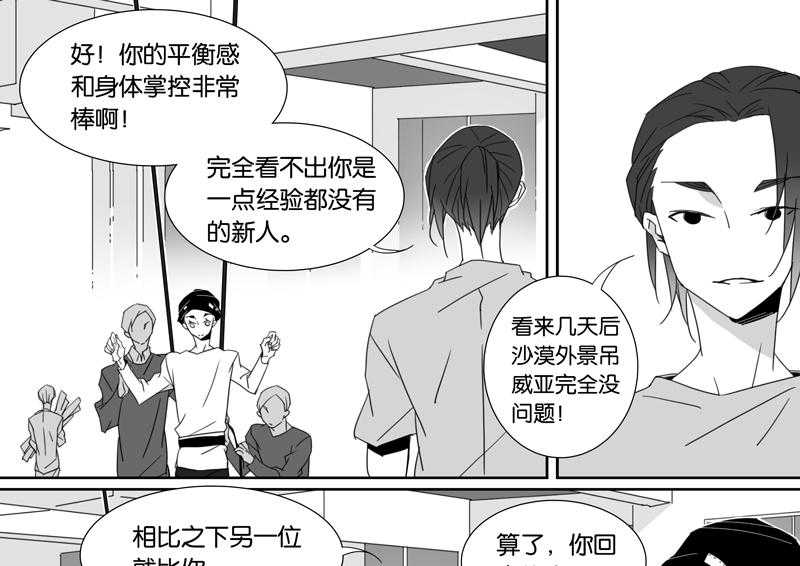 《千面男友》漫画最新章节第86话 86免费下拉式在线观看章节第【14】张图片