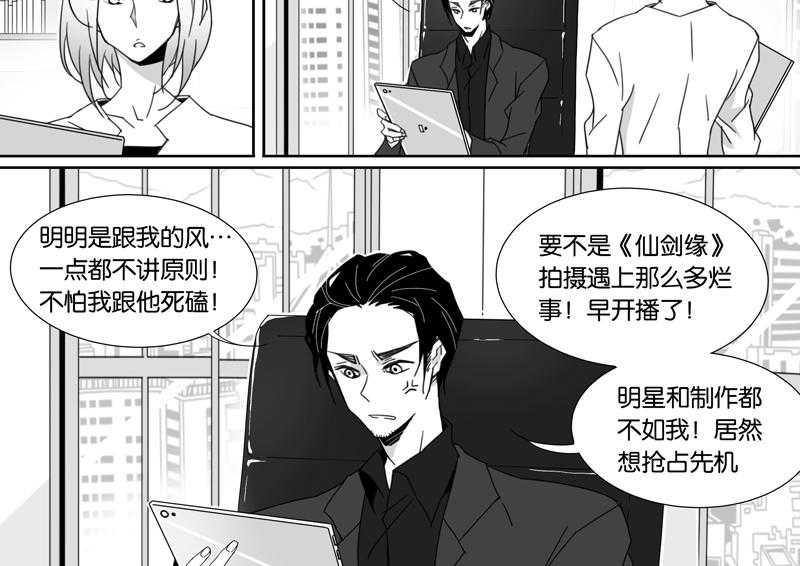 《千面男友》漫画最新章节第86话 86免费下拉式在线观看章节第【7】张图片