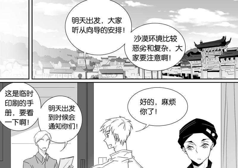 《千面男友》漫画最新章节第86话 86免费下拉式在线观看章节第【10】张图片