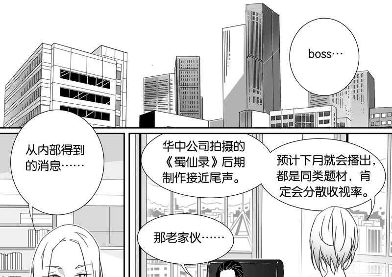 《千面男友》漫画最新章节第86话 86免费下拉式在线观看章节第【8】张图片