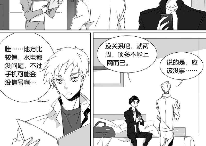 《千面男友》漫画最新章节第86话 86免费下拉式在线观看章节第【9】张图片