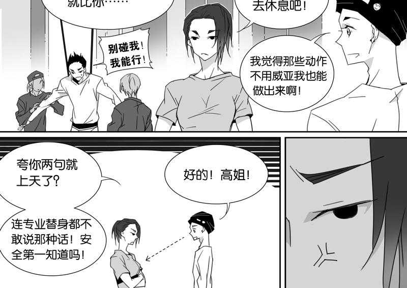 《千面男友》漫画最新章节第86话 86免费下拉式在线观看章节第【13】张图片