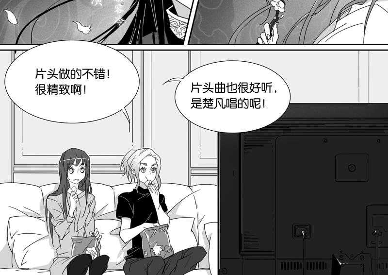 《千面男友》漫画最新章节第88话 88免费下拉式在线观看章节第【3】张图片