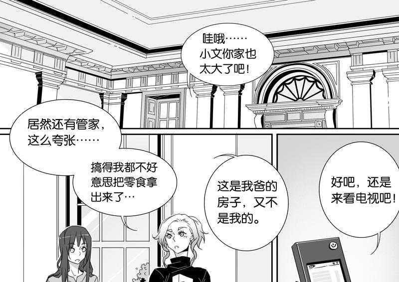 《千面男友》漫画最新章节第88话 88免费下拉式在线观看章节第【6】张图片