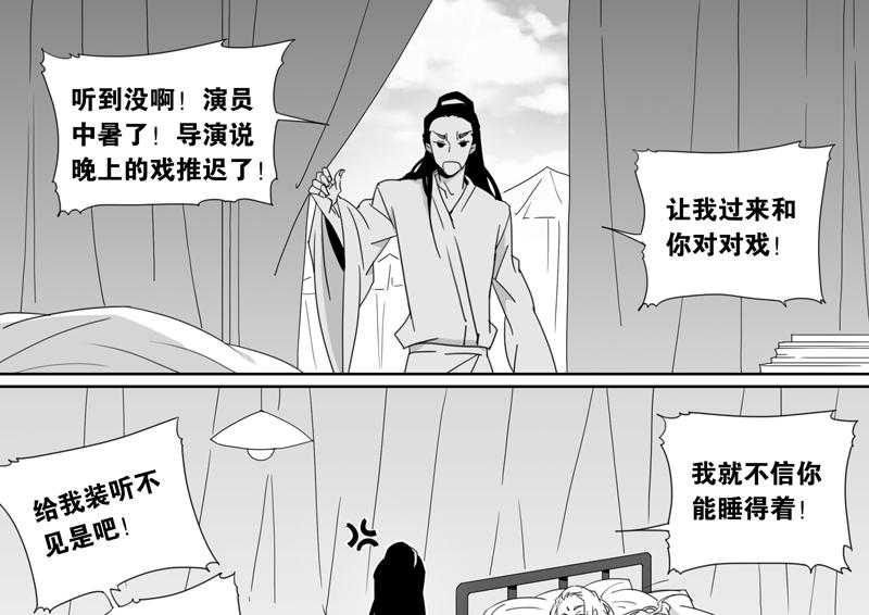 《千面男友》漫画最新章节第88话 88免费下拉式在线观看章节第【14】张图片