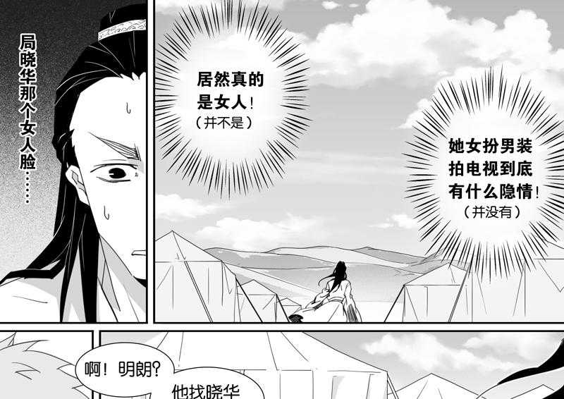 《千面男友》漫画最新章节第88话 88免费下拉式在线观看章节第【10】张图片