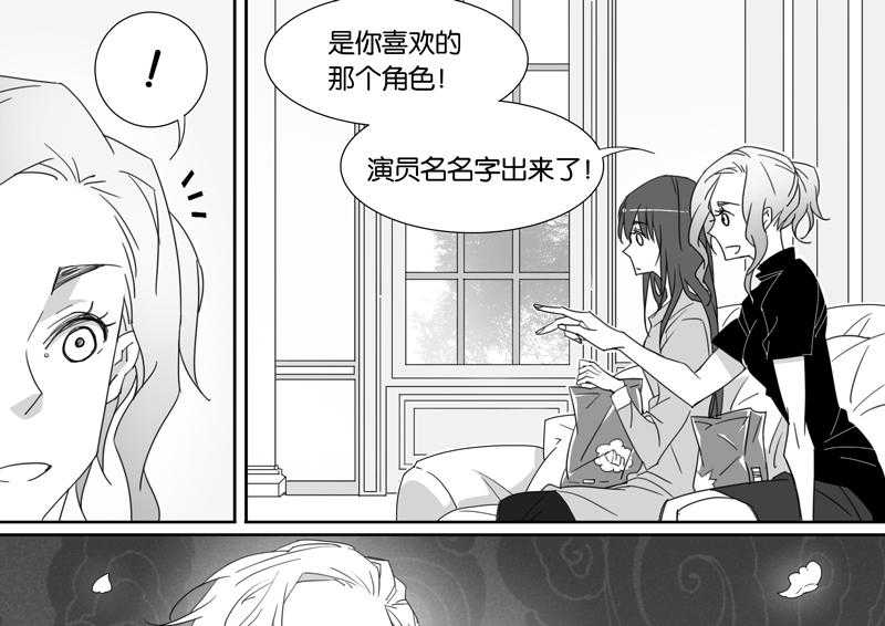 《千面男友》漫画最新章节第88话 88免费下拉式在线观看章节第【2】张图片