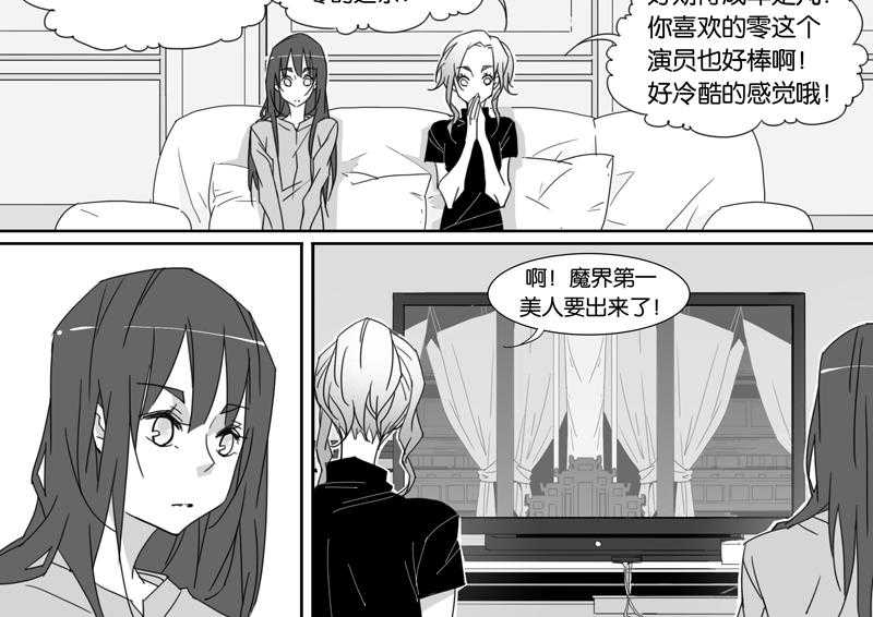 《千面男友》漫画最新章节第89话 89免费下拉式在线观看章节第【13】张图片