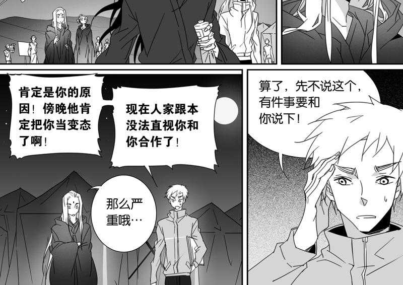 《千面男友》漫画最新章节第89话 89免费下拉式在线观看章节第【7】张图片