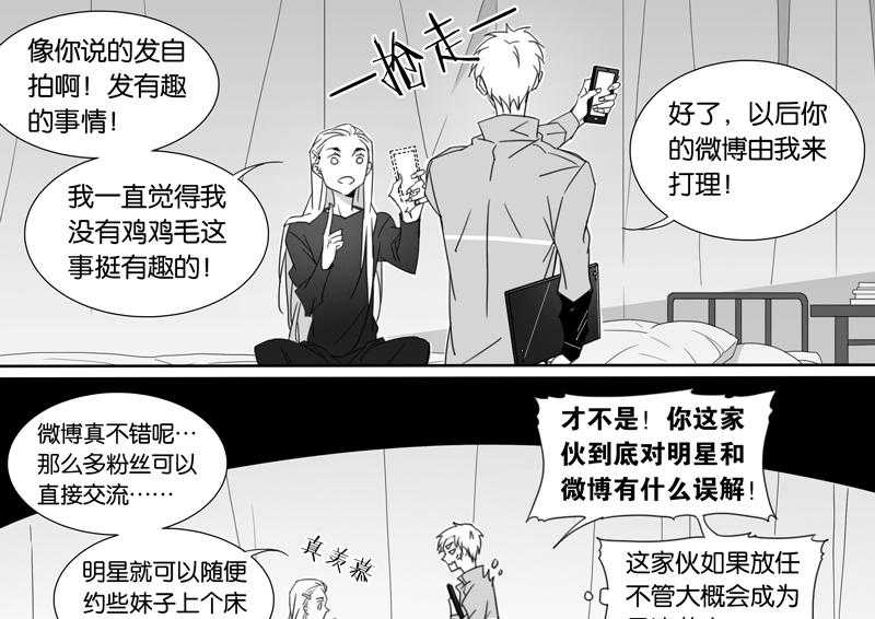 《千面男友》漫画最新章节第89话 89免费下拉式在线观看章节第【2】张图片