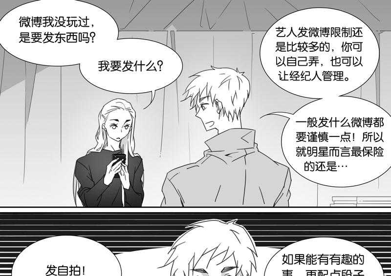 《千面男友》漫画最新章节第89话 89免费下拉式在线观看章节第【4】张图片