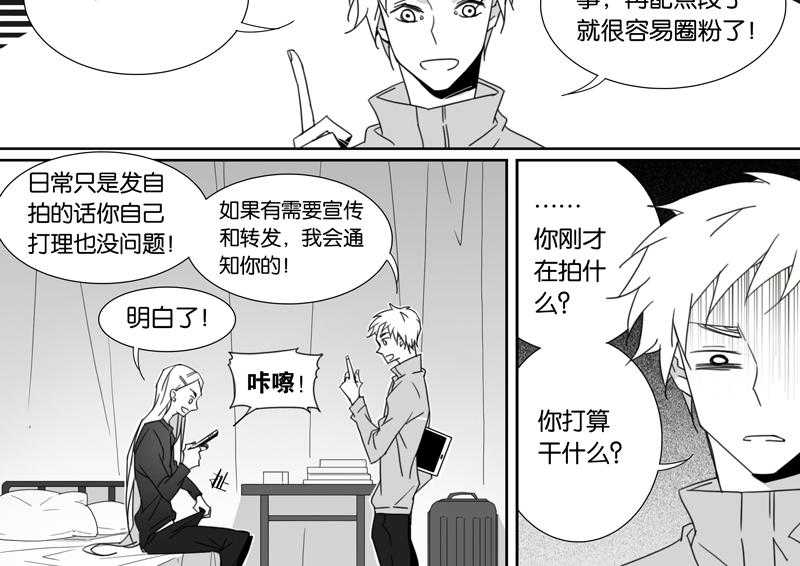 《千面男友》漫画最新章节第89话 89免费下拉式在线观看章节第【3】张图片