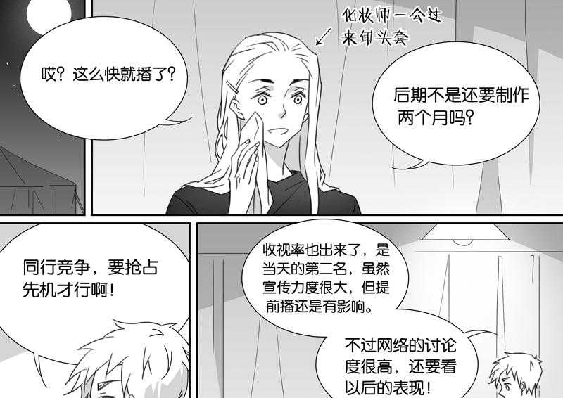 《千面男友》漫画最新章节第89话 89免费下拉式在线观看章节第【6】张图片