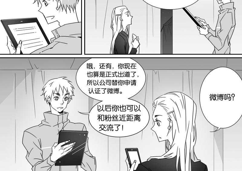 《千面男友》漫画最新章节第89话 89免费下拉式在线观看章节第【5】张图片