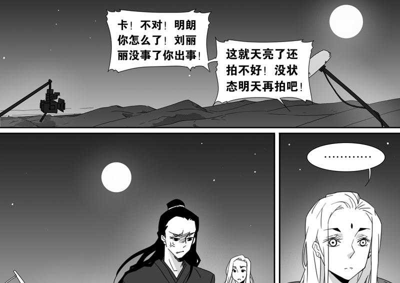 《千面男友》漫画最新章节第89话 89免费下拉式在线观看章节第【8】张图片