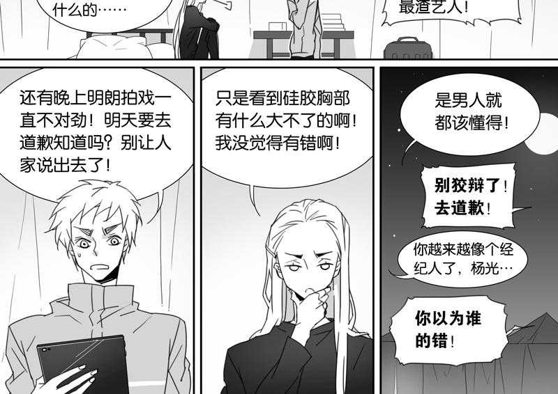 《千面男友》漫画最新章节第89话 89免费下拉式在线观看章节第【1】张图片