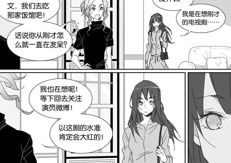 《千面男友》漫画最新章节第89话 89免费下拉式在线观看章节第【9】张图片