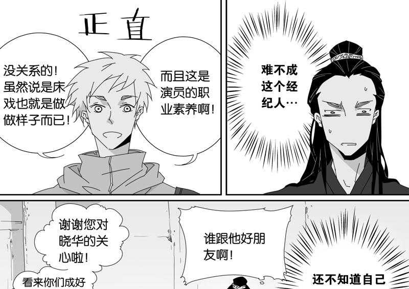 《千面男友》漫画最新章节第91话 91免费下拉式在线观看章节第【12】张图片