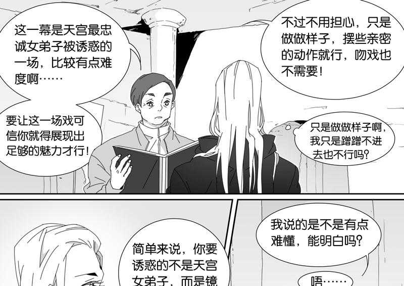 《千面男友》漫画最新章节第91话 91免费下拉式在线观看章节第【10】张图片