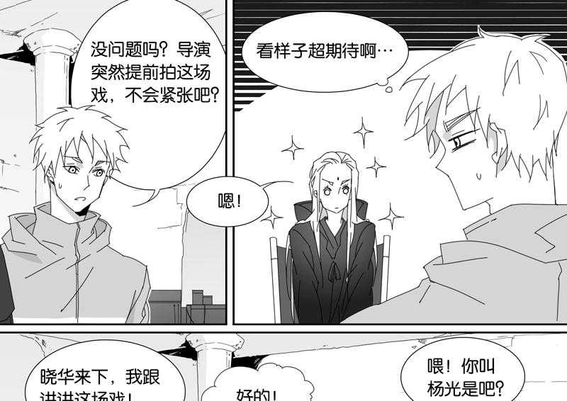 《千面男友》漫画最新章节第91话 91免费下拉式在线观看章节第【14】张图片