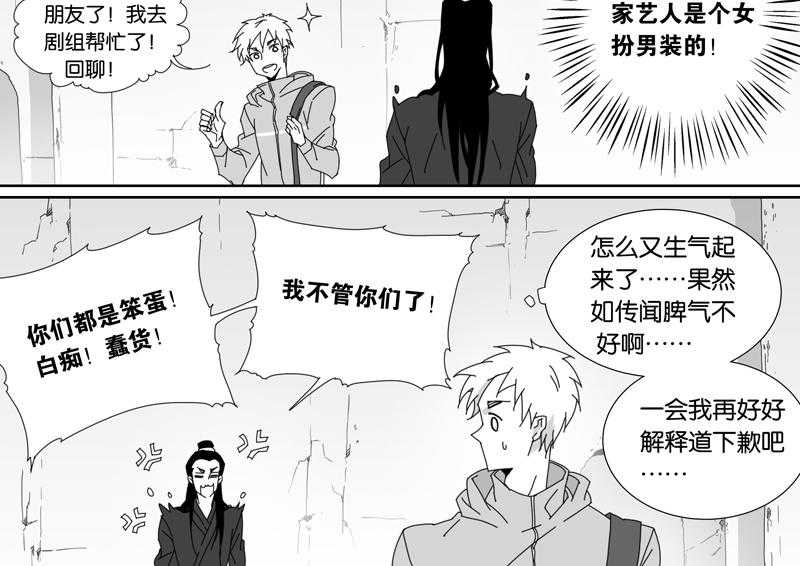 《千面男友》漫画最新章节第91话 91免费下拉式在线观看章节第【11】张图片