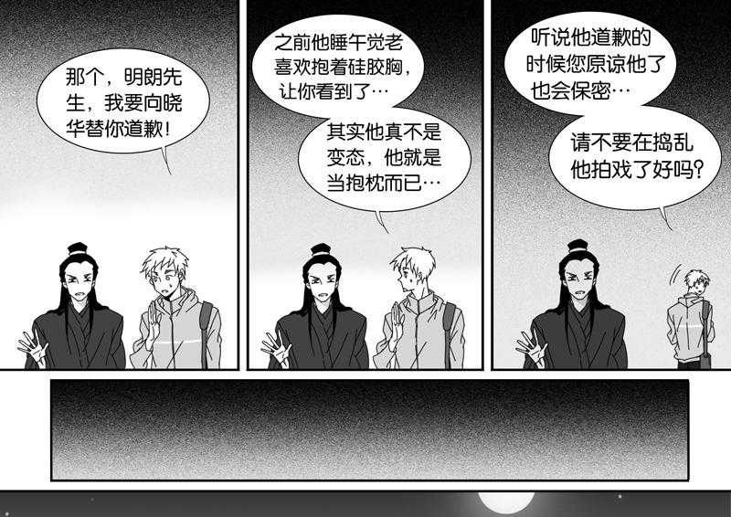 《千面男友》漫画最新章节第91话 91免费下拉式在线观看章节第【4】张图片