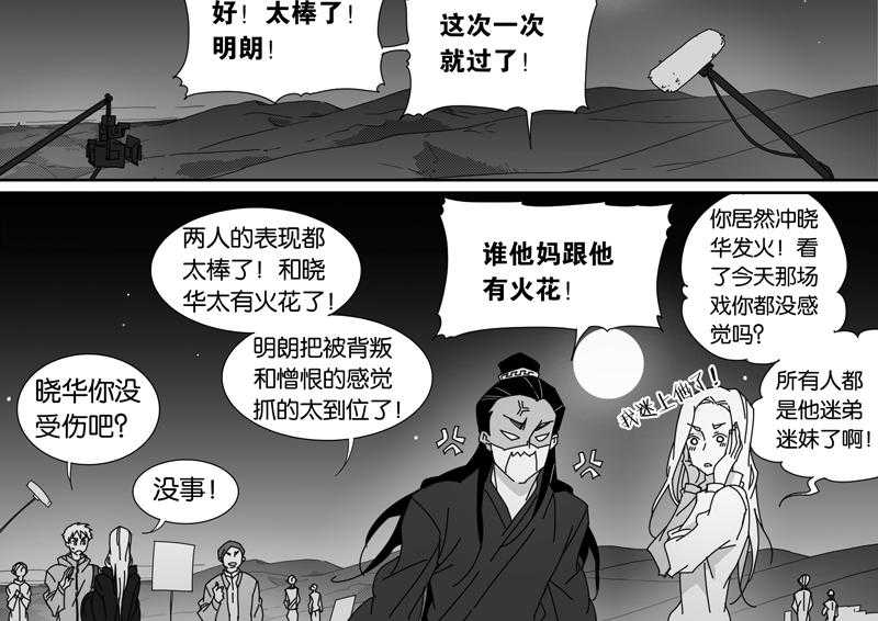 《千面男友》漫画最新章节第91话 91免费下拉式在线观看章节第【1】张图片