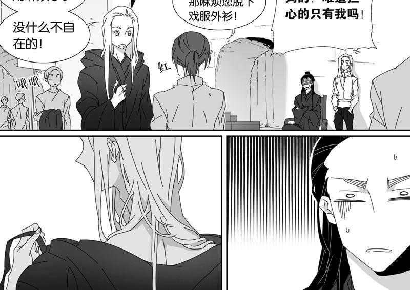 《千面男友》漫画最新章节第91话 91免费下拉式在线观看章节第【7】张图片