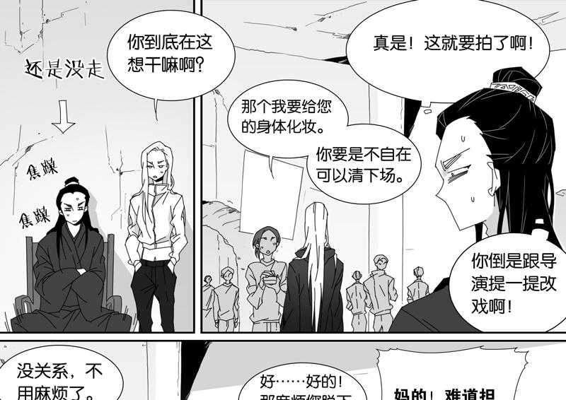 《千面男友》漫画最新章节第91话 91免费下拉式在线观看章节第【8】张图片