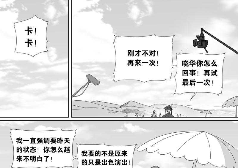 《千面男友》漫画最新章节第92话 92免费下拉式在线观看章节第【2】张图片