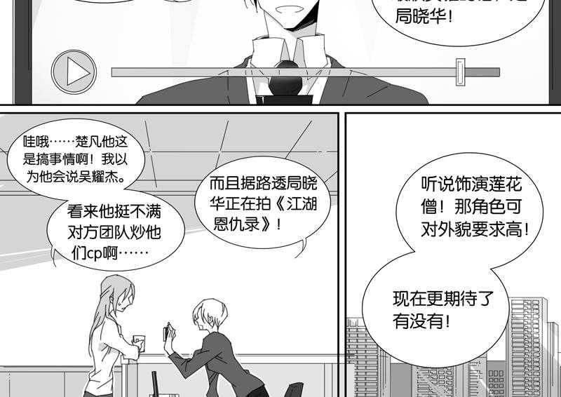 《千面男友》漫画最新章节第92话 92免费下拉式在线观看章节第【3】张图片