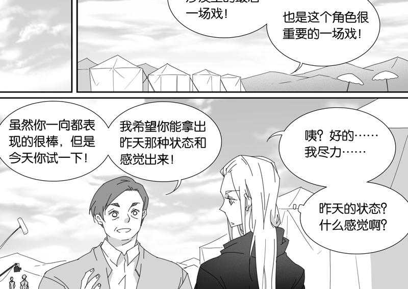 《千面男友》漫画最新章节第92话 92免费下拉式在线观看章节第【9】张图片