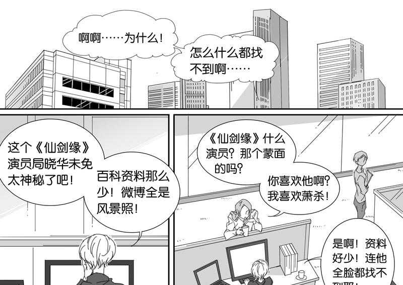 《千面男友》漫画最新章节第92话 92免费下拉式在线观看章节第【6】张图片