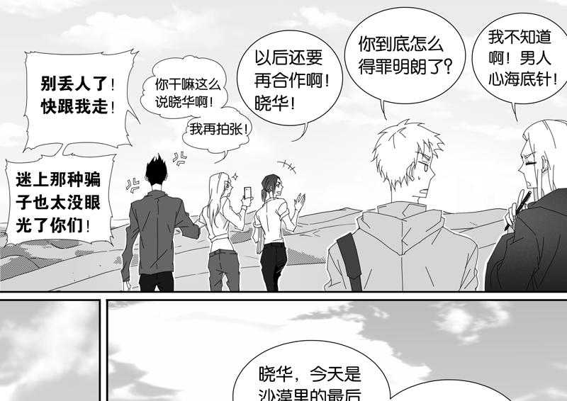 《千面男友》漫画最新章节第92话 92免费下拉式在线观看章节第【10】张图片