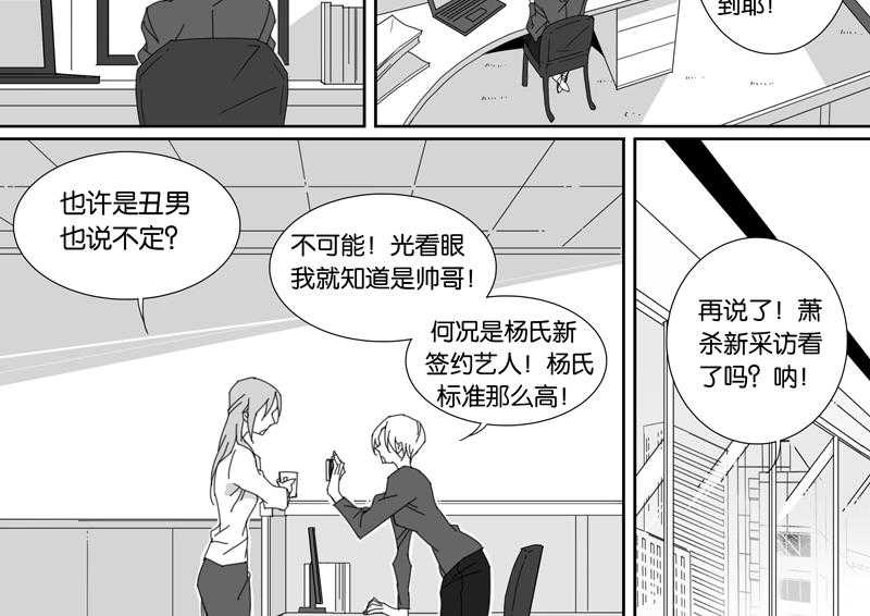 《千面男友》漫画最新章节第92话 92免费下拉式在线观看章节第【5】张图片