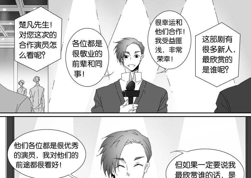 《千面男友》漫画最新章节第92话 92免费下拉式在线观看章节第【4】张图片