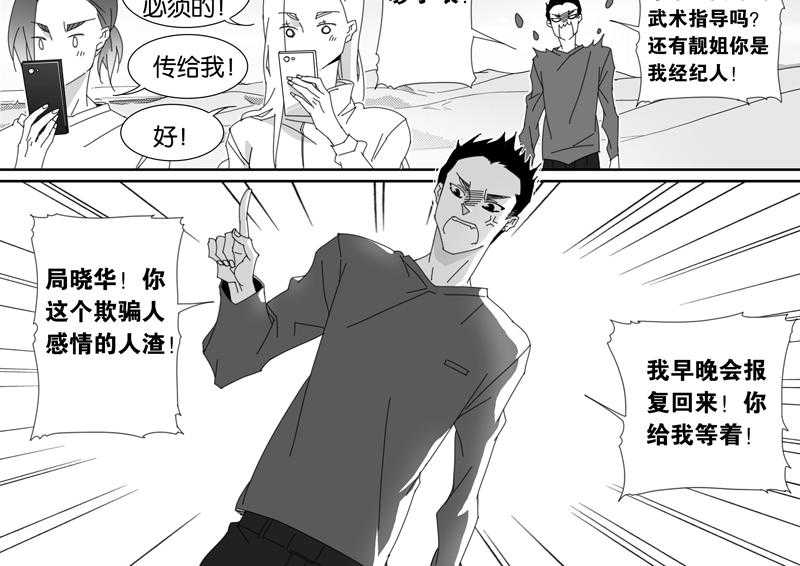 《千面男友》漫画最新章节第92话 92免费下拉式在线观看章节第【11】张图片